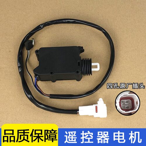 适用jh6解放配件原厂JH6车门锁体电机中控锁遥控器模块锁枪闭锁器