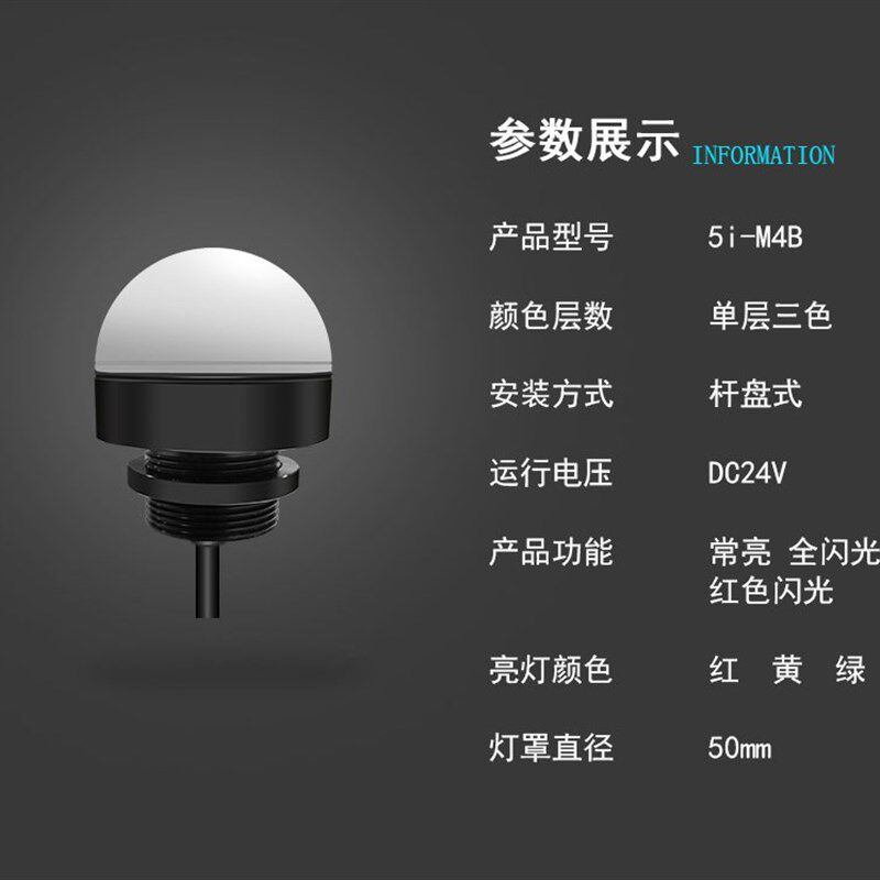 LED防水三色报警警示机床设备灯单层迷你指示灯金属信号灯5I-M4B