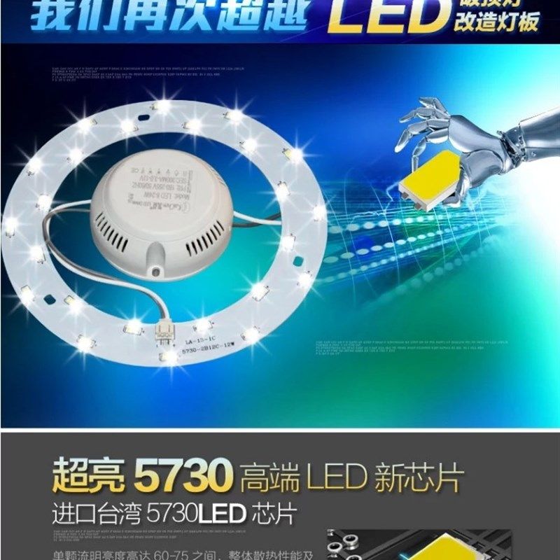 led吸顶灯改造圆形灯板led灯带灯条灯芯灯珠环形灯管灯盘贴片光源