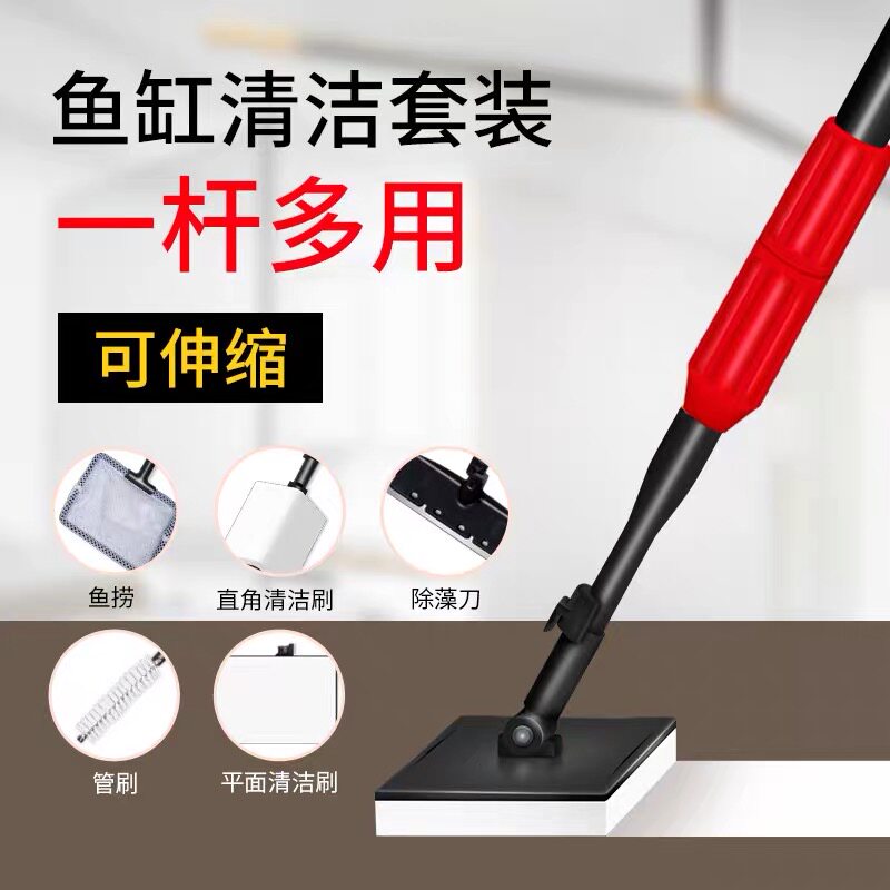 鱼缸六合一刷子清洁长柄鱼缸清洗清理清洁工具擦洗鱼缸养鱼刮藻刀