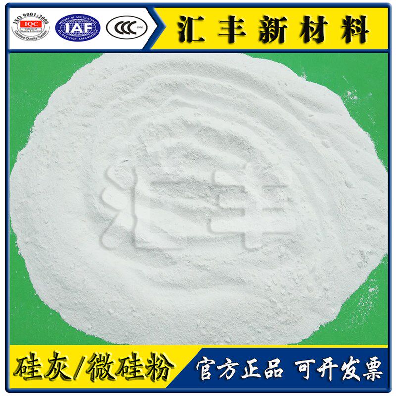 实验室专用粉状硅灰高强透水混凝土耐火材料水泥制品添加剂灌浆料