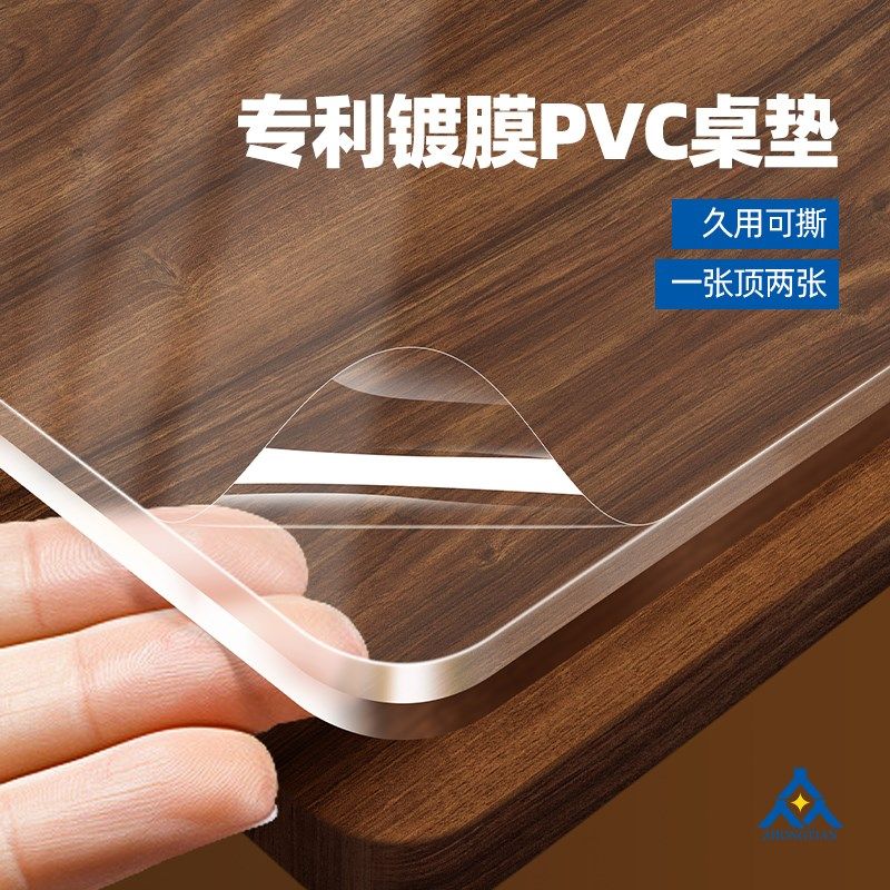 防水防油免洗餐桌垫子隔热垫耐高温桌面保护垫透明软pvc玻璃桌垫
