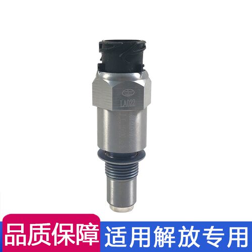 适用解放j6p里程表传感器jh6原厂配件车速仪表盘迈速感应塞变速箱