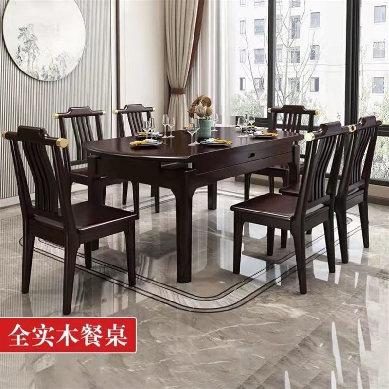 新中式实木餐桌椅组合方圆两用小户型可伸缩折叠圆形餐厅家用饭桌