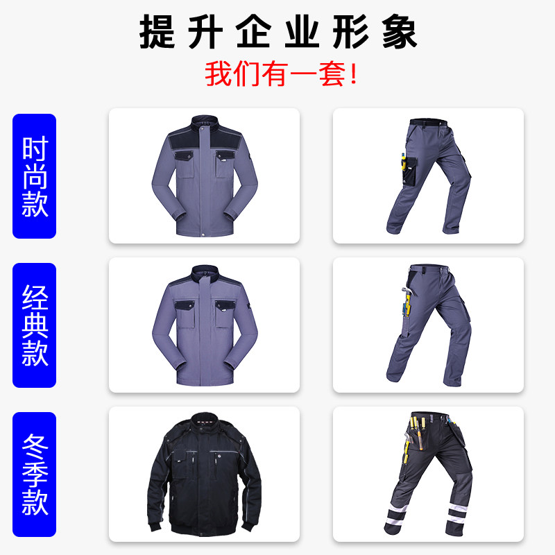 工作裤男劳保服耐磨春秋拆多口袋汽修定制工厂电焊套装电工工作服