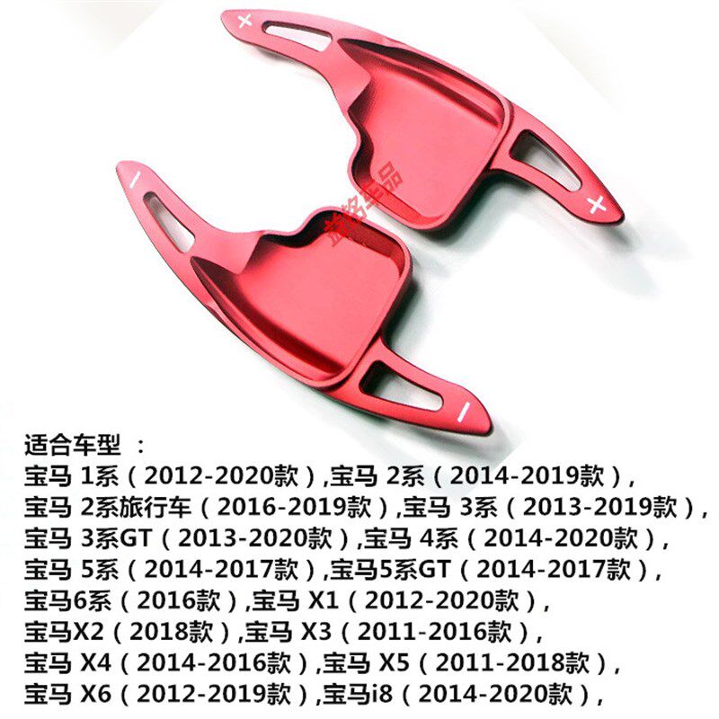换挡拨片方向盘 拨片适用宝马19-26款3/5/6/7/8系/X3/X4/X5/X6/X7