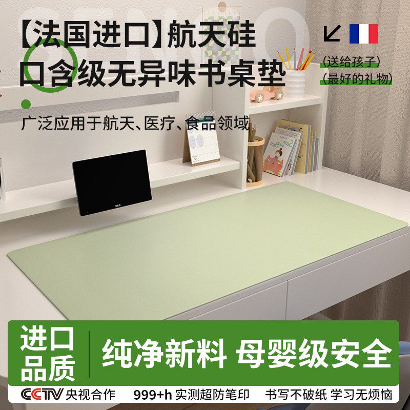 书桌垫儿童初中学生课桌专用台面保护垫子轻奢高级感加厚办公桌布