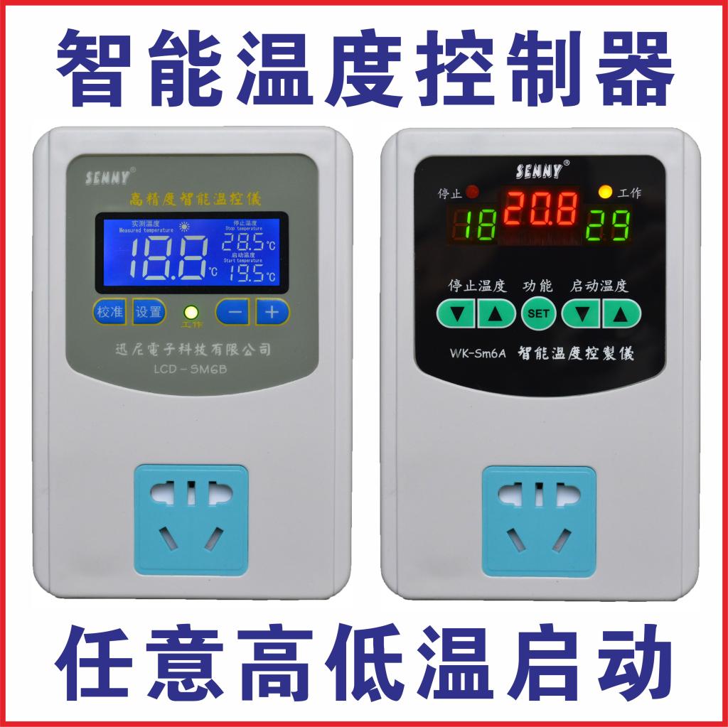 液晶数显电子温控器 可调 锅炉回水循环泵自动温控开关温度控制器
