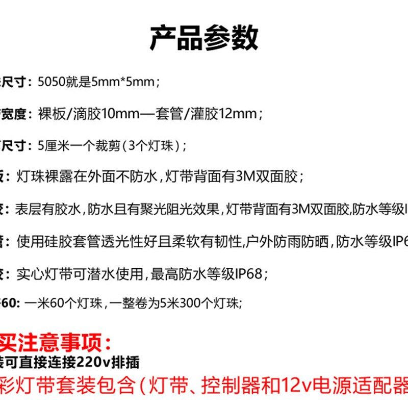 LED灯带套装12v5050变色RGB软灯条七彩变光灯带滴胶防水灯条家装