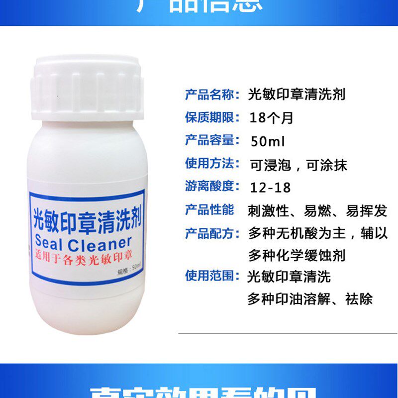 光敏印章清洗剂加错油维修原子快干印油油墨清洗章子修复备案章