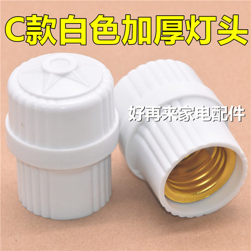 家用悬挂吊式灯口灯头加厚螺口LED灯泡节能吊灯头灯座罗口E27通用