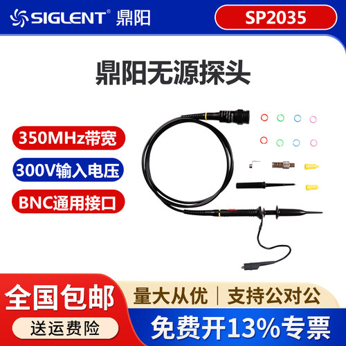 鼎阳通用无源示波器探头