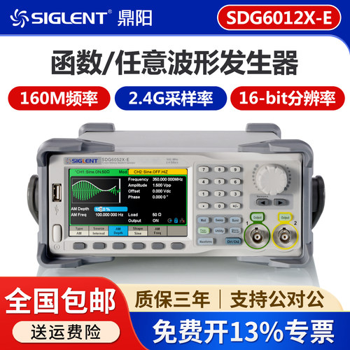 鼎阳双通道任意波形发生器