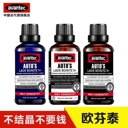 擎保汽车镀晶套装车漆面纳米封釉镀膜剂液体玻璃渡晶液车蜡镀膜蜡