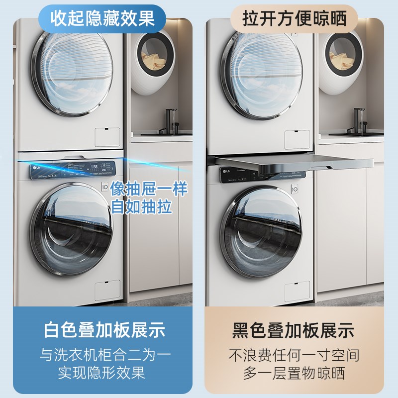 洗衣机烘干机连接件抽拉叠衣板中间隔板置物隐形晾衣收纳堆叠支架