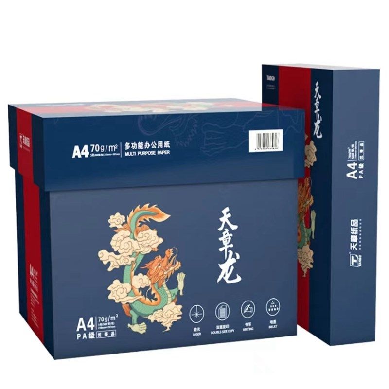 天章龙A4纸 70g复印纸 PA级A4打印纸 500张/包 5包/箱 8包/箱 80g