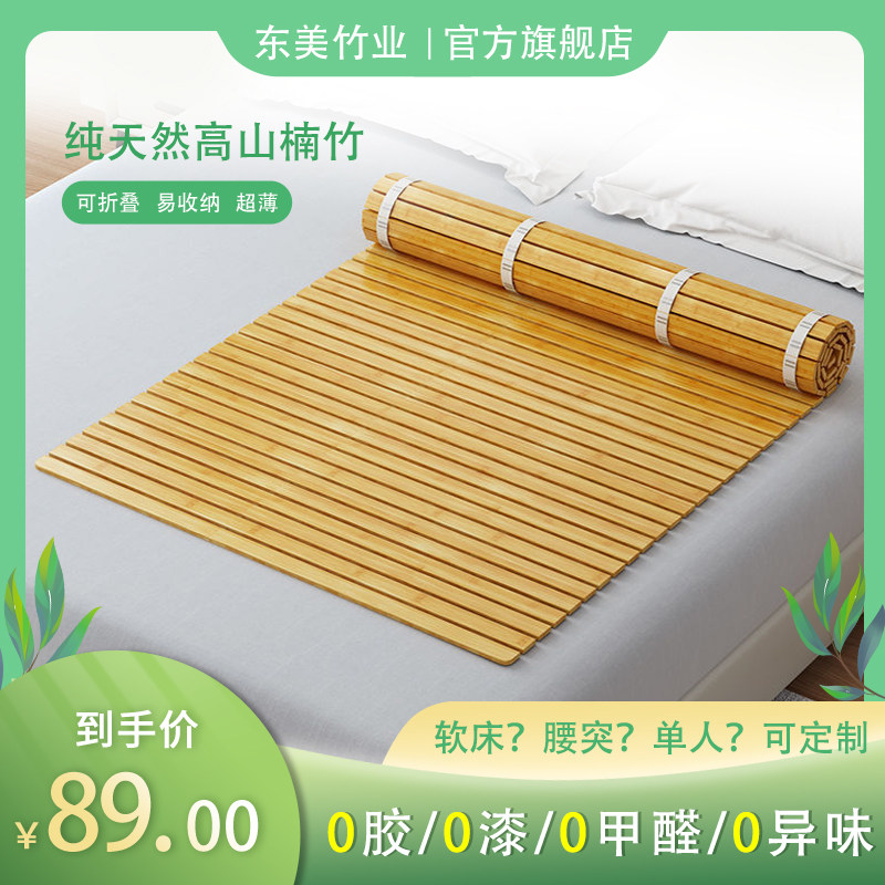 折叠护腰竹床板硬床垫软床变硬神器单人沙发户外旅游酒店天然楠竹