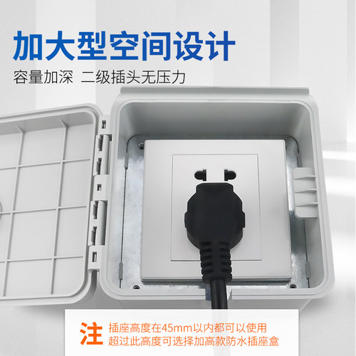 户外电动瓶车充电插座锁盒密码保护箱86型开关防盗防水防溅盒明装