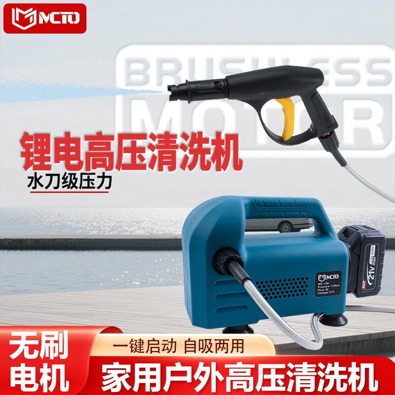 无刷锂电高压清洗机户外洗车机家用电池便携水枪大功率无线清洗机