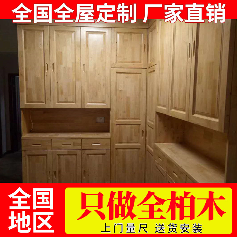 成都全国定制柏木衣柜家具纯成人衣柜子阳台储物柜衣橱全柏木家具