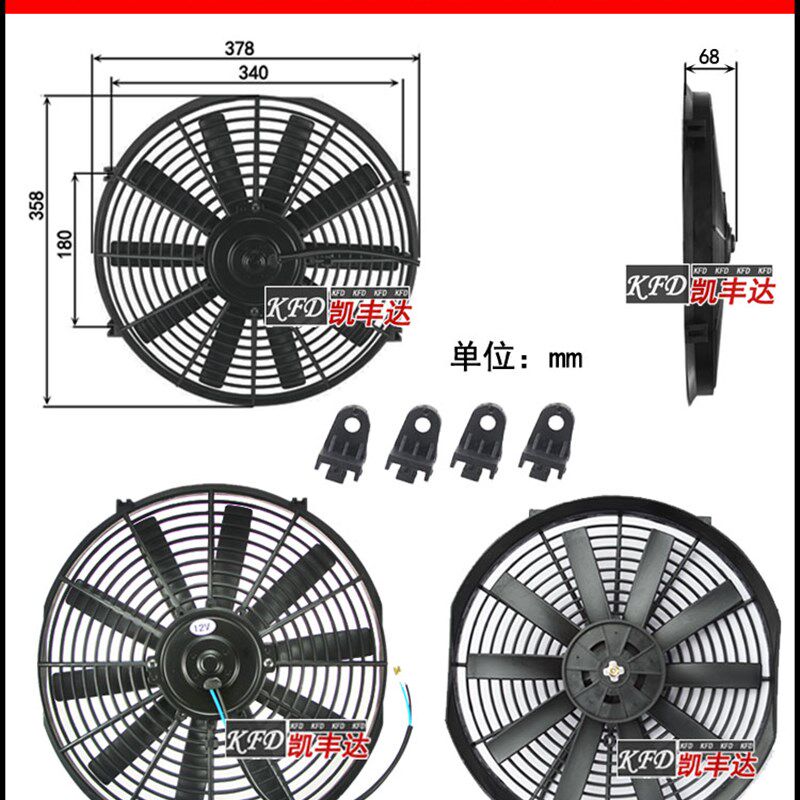 大功率汽车载空调直流电风扇12V24伏散热排气扇户外工程叉车电扇