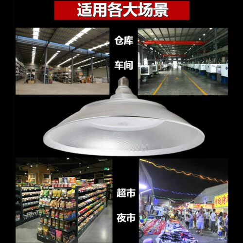 厂房led灯超亮工厂车间照明灯泡仓库大功率e27螺口100w防水工矿灯