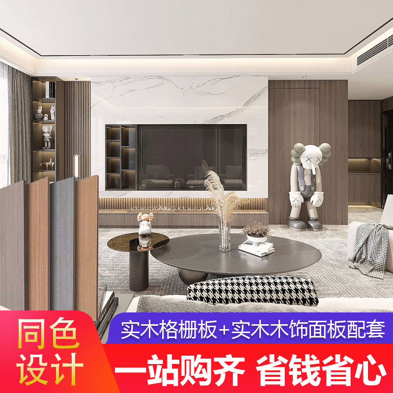 实木格栅板电视背景墙装饰木饰面板客厅沙发墙护墙板墙裙吊顶墙板