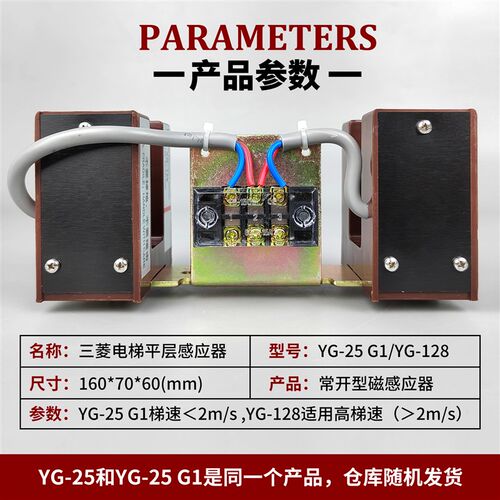 平层感应器 YG-28 YG-25 G1 YG-128光电平层开关 电梯配件