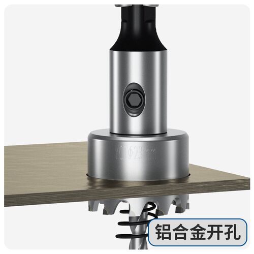 方大王多齿合金金属开孔器钻头不锈钢扩孔钻孔器厚铁皮钢板铝合金