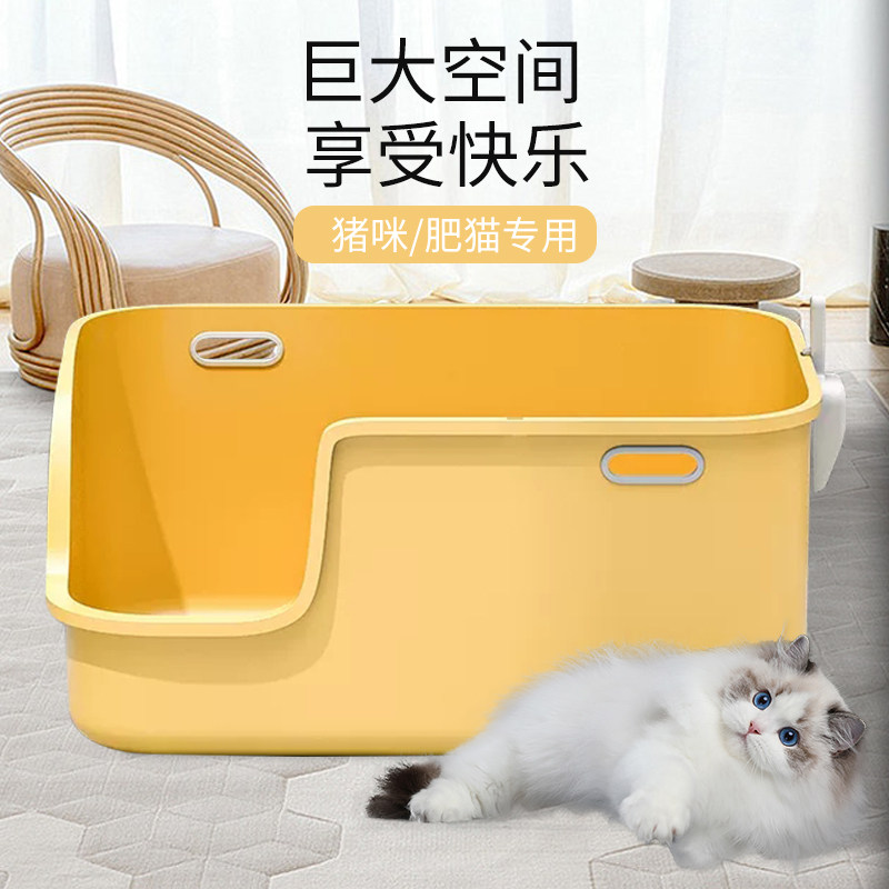 瑞梦迪 大黄油猫砂盆超大号防外溅猫厕所猫咪猫沙盆子猫屎开放式