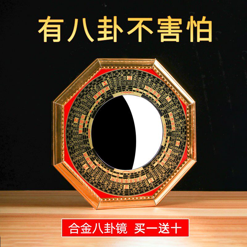 八卦镜家用大门口太极凸凹镜阴阳镜挂件太极九宫八卦图