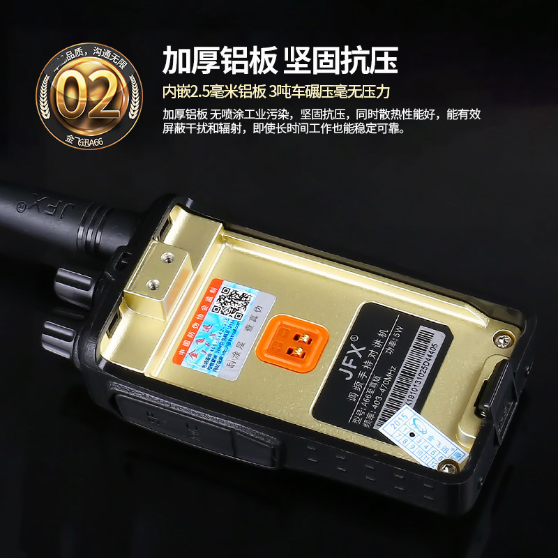 金飞迅 A66无线对讲机大功率民用专业手台自驾游迷你手持式步话机