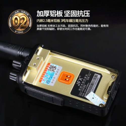 金飞迅 A66无线对讲机大功率民用专业手台自驾游迷你手持式步话机