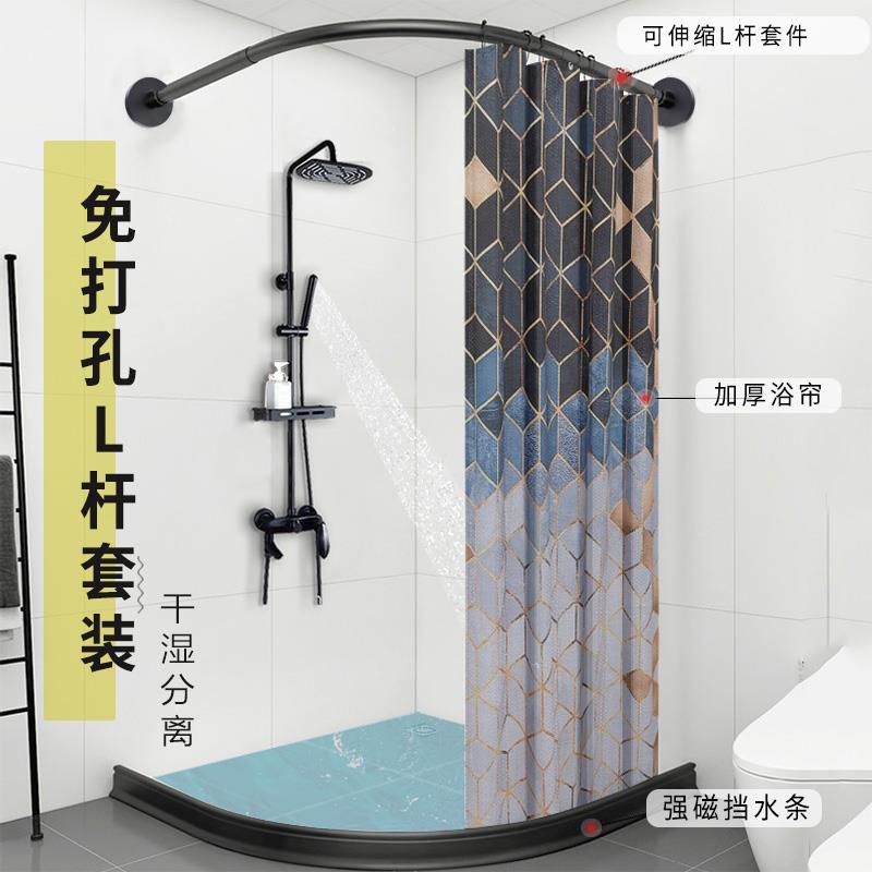 L型磁吸浴帘组合 免打孔伸缩杆 北欧风格浴室防水防霉隔断