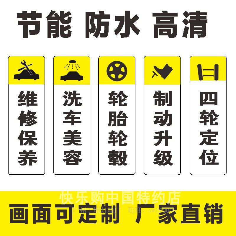汽车维修灯箱门头广告牌单面壁挂店招四轮定位发光悬挂式户外防水