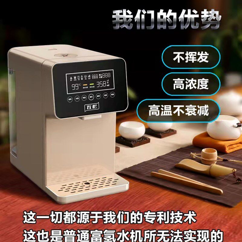 左杉小分子富氢饮水机 电解弱碱性还原净水设备