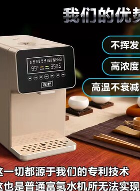 左杉小分子富氢饮水机 电解弱碱性还原净水设备