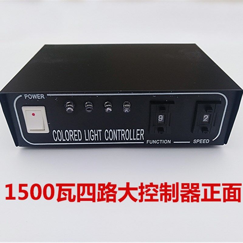 圆二线扁三线扁四线扁五线彩虹管彩色灯带大功率控制器大控开关