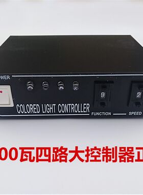 圆二线扁三线扁四线扁五线彩虹管彩色灯带大功率控制器大控开关