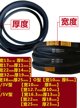 三维C型三角带B2845C2870C2896C2921C2946C2972C2997C3023橡胶带