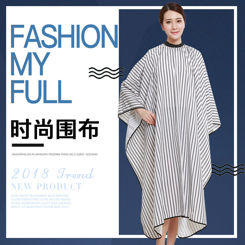 新款条纹理发围布发廊专业高档美发剪发成人不沾发订制店名LOGO