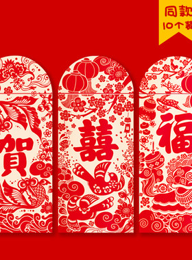 牛年中式传统红包福喜贺字硬质压岁利是封卡通新年结婚中式礼金袋