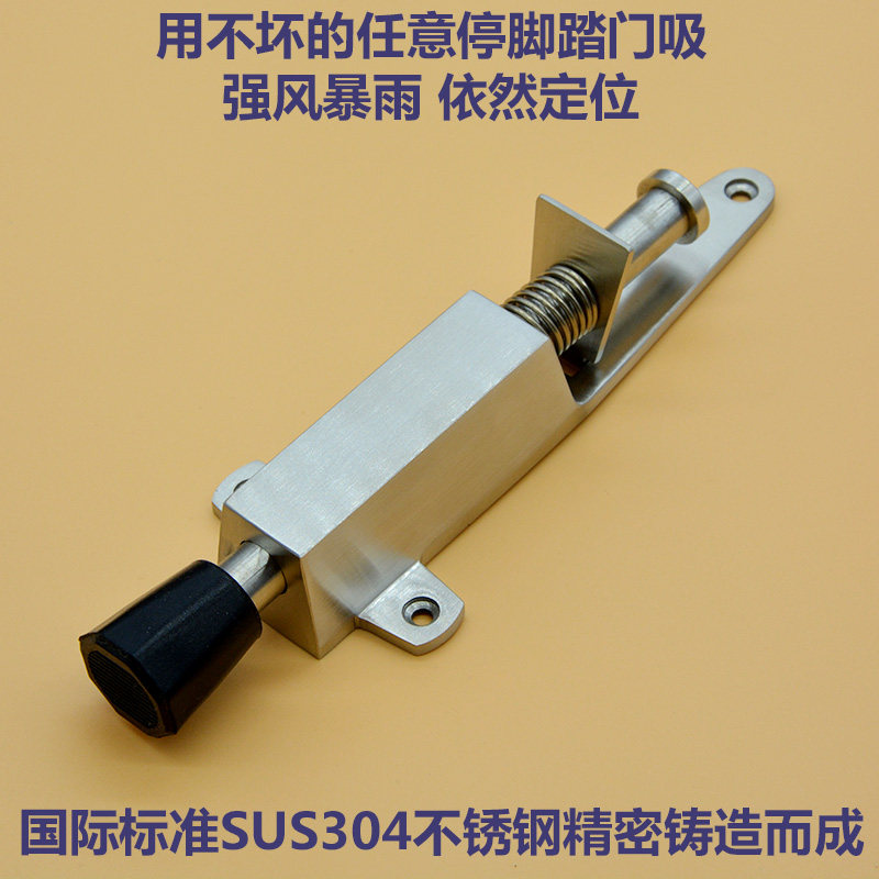 脚踏门吸不锈钢304门定位器制动器定门器止摆器脚踩门挡门碰门阻