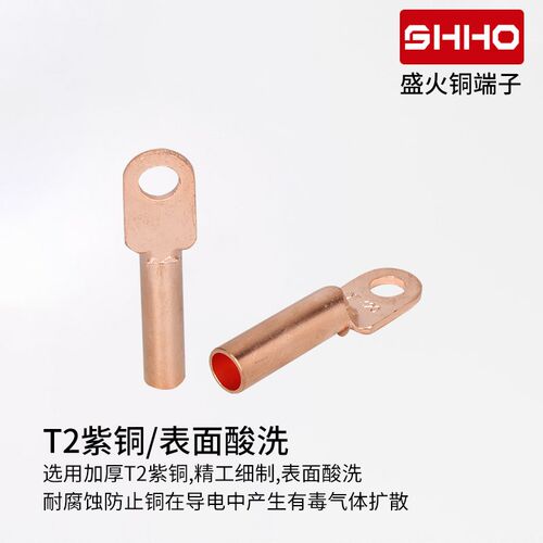 铜鼻子铜接头DT-10平方接线端子 铜线耳堵油 电缆铜接头 线鼻子