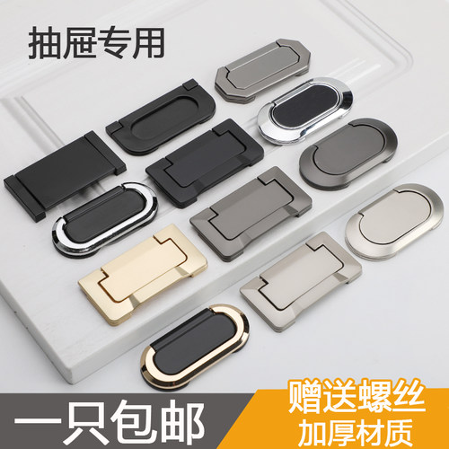 隐形抽屉暗装拉手 黑色折叠免打孔翻盖把手 衣柜内抽屉明装小拉手