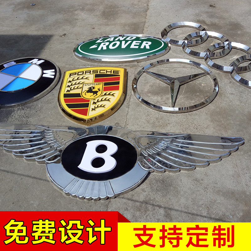 门头不锈钢三维立体车标背面发光字定做4S店汽车标志logo招牌制作