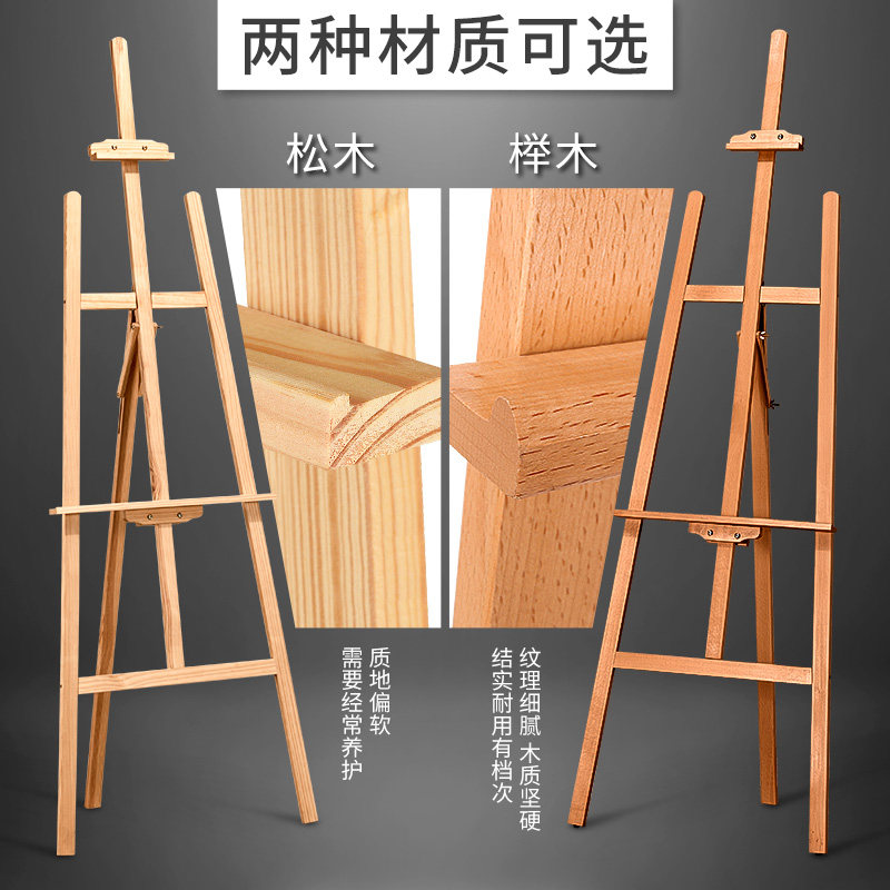 1.5M-1.75M多功能实木升降式红榉木画板画架套装4开绘画写生素描