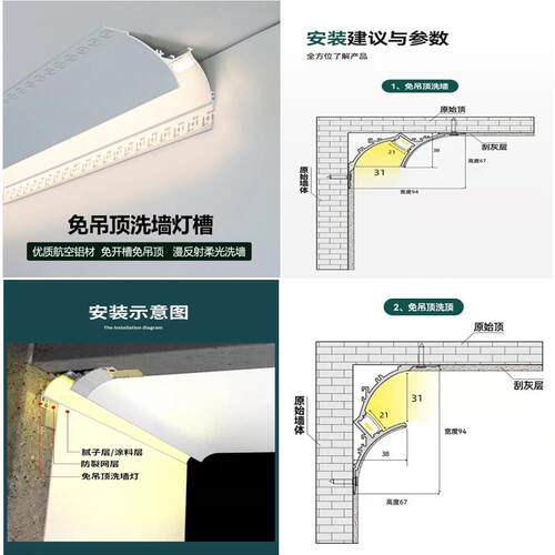 免吊顶明装洗墙线性灯免开槽回光灯槽反光隐形出光顶角发光石膏线