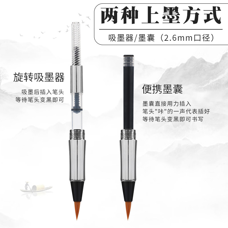 入相钢笔式毛笔狼毫小楷软笔抄经上林赋瘦金体书法练习初学入门便