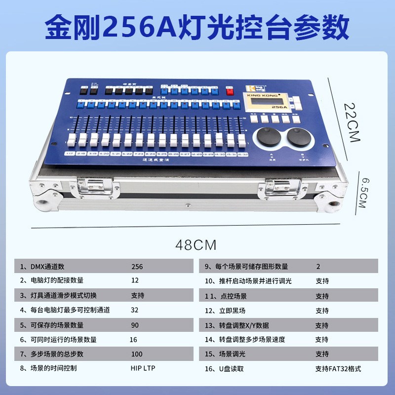 金刚256A带内置程序KK-256A台中文帕灯光束灯512舞台灯光设备全套